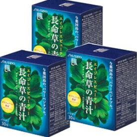 3個資生堂 長命草の青汁 パウダー 3g×30包x3個(4901872672509)