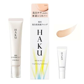 セット HAKU 医薬部外品 薬用 美白美容液ファンデ ライトベージュ無香料 30g +メラノフォーカスEVミニサイズ付き