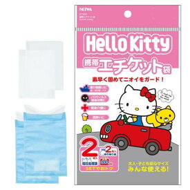 セイワ(SEIWA) 車内常備用品 防災グッズ ハローキティ 携帯エチケット袋 2個入り KT562 持ち帰り袋付き 800cc 素早く固める 肌に優しい 密封ファスナー付き 漏れない 臭わない 防災 嘔吐 携帯トイレとしても使用可能