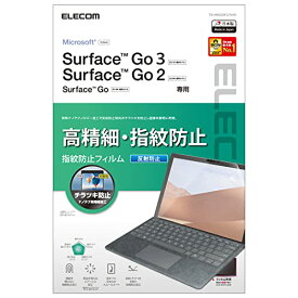 エレコム Surface Go3 (2021年) / Go2 (2020年) / Go (2018年) 10.5インチ 保護フィルム 高精細 防指紋 反射防止 TB-MSG20FLFAHD
