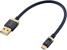 エレコム DH-AMB015 AVケーブル 音楽伝送 A-microBケーブル USB2.0 0.15m ネイビー