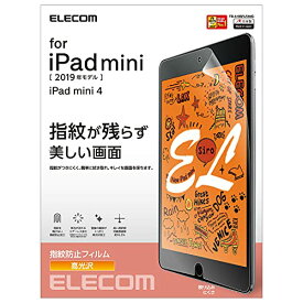 エレコム iPad mini (2019)、iPad mini 4 (2015) フィルム 防指紋 高光沢 TB-A19SFLFANG
