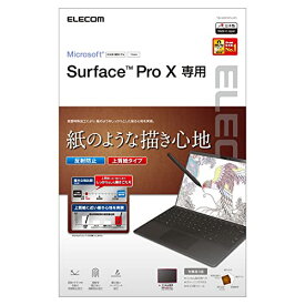 エレコム Surface ProX 保護フィルム 紙のような描き心地 ペーパー 紙 ライク ペーパーテクスチャフィルム 反射防止 より紙に近い質感の 上質紙タイプ TB-MSPXFLAPL