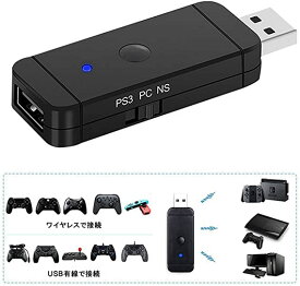 JZW-Shop コントローラー変換アダプター PS4/PS5/スイッチ/XboxOne S X /WiiU/Joy-Con/Pro コントローラー向け 変換コンバーター 有線/無線接続可能