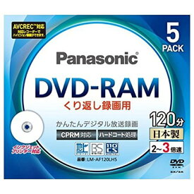 パナソニック 3倍速対応DVD-RAM プリンタブル5枚パックPanasonic LM-AF120LH5 PC