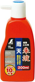 シンワ測定(Shinwa Sokutei) 雨天朱液 200ml 77588