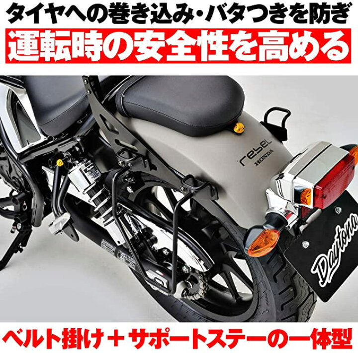 半額SALE☆ デイトナ バイク用 サイドバッグサポート レブル250 500 17-22 左側専用 サドルバッグサポート 95225 fucoa.cl