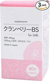 女の子用 クランベリーBS forGirl 日本製 葉酸400㎍配合 30日分 1箱セット