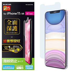 エレコム iPhone 11 / iPhone XR フィルム 全面保護 衝撃吸収 指紋防止 透明 反射防止 PM-A19CFLFPRN
