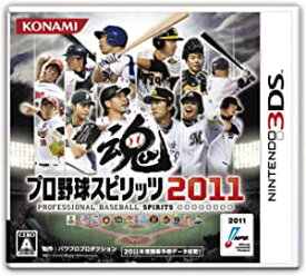 プロ野球スピリッツ2011 - 3DS