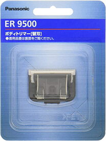 パナソニック 替刃 ボディトリマー用 ER9500