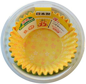 ヒロカ産業 抗菌小花おかずカップ 深形9号 44枚入 深さ約35mm 抗菌 オーブンレンジ可 日本製 オレンジ、イエロー、グリーン