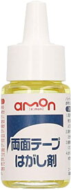 限定 エーモン(amon) 両面テープはがし剤 天然オレンジオイル 30ml 4943(同等品1691)