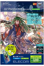 エレコム iPad Pro 12.9 第6/5/4/3世代 (2022/2021/2020/2018年) 保護フィルム ペーパーテクスチャ ケント紙タイプ 反射防止 指紋防止 固定シール 紙のような描き心地 TB-A21PLFLPLL-G