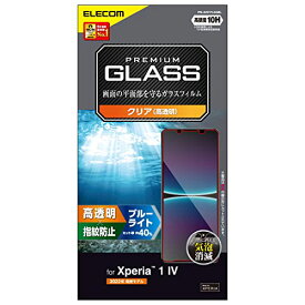 エレコム Xperia 1 IV (SO-51C / SOG06) ガラスフィルム 硬度10H ブルーライトカット 指紋防止 エアーレス PM-X221FLGGBL クリア