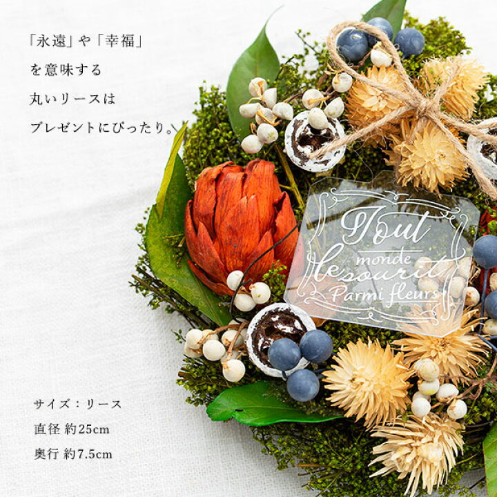 楽天市場 ドライフラワー ドライリースと潤うハンドクリーム ギフトセット 花 フラワーギフト アレンジメント ドライフラワー 母 妻 記念日 お誕生日 プレゼント ギフト 花とインテリア雑貨 Fleur Bazar