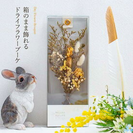 ドライフラワー ブーケ スワッグ 花束 飾り方は自由自在 ドライフラワー オシャレな4つのバリエーション 白 イエロー ピンク グリーン 届いてすぐに飾れるケース入り 誕生日プレゼント 結婚祝い 出産祝い 送料無料