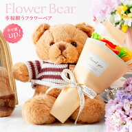母の日 ソープフラワー クマのぬいぐるみ セット かわいい ソープブーケ フラワーギフト 花 誕生日 プレ…