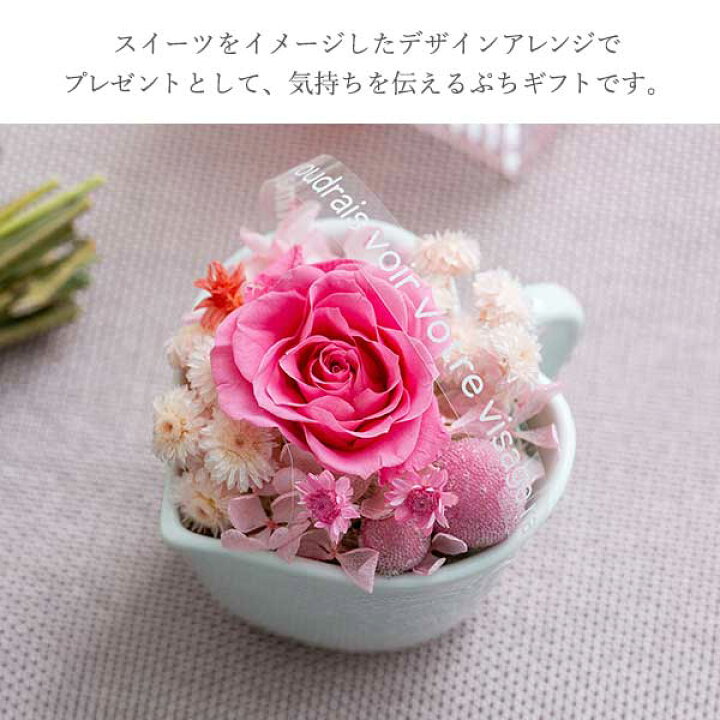 楽天市場】プリザーブドフラワー ハート 幸せな思いを届ける ボヌール  