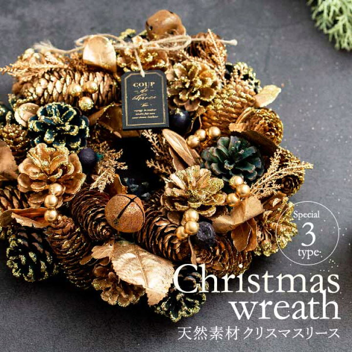 楽天市場】クリスマスリース 天然素材 ドライフラワー リース  