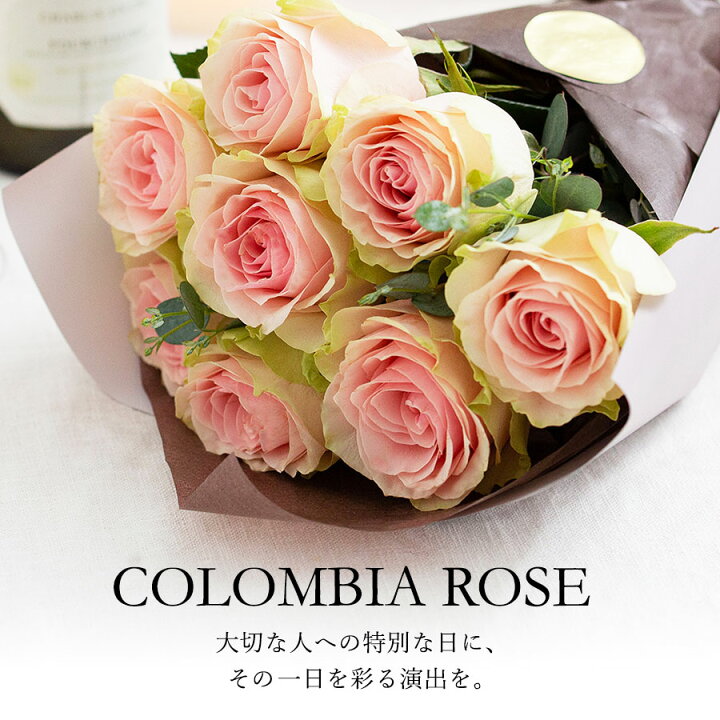 楽天市場】Co*Rose バラ花束 8本 花 コロンビア ローズ 大輪 薔薇 