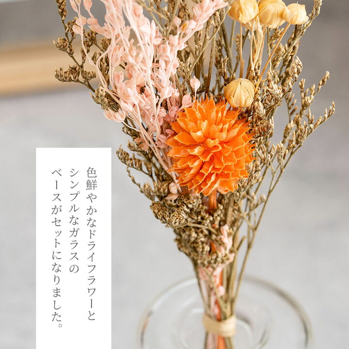 楽天市場】ドライフラワー 届いてすぐに楽しめる 花瓶とセット 