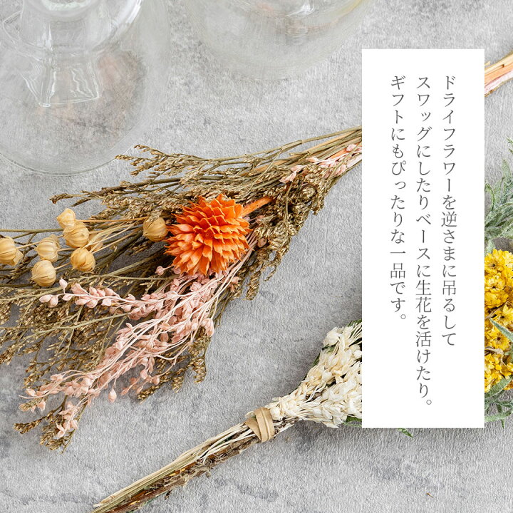 楽天市場】ドライフラワー 届いてすぐに楽しめる 花瓶とセット 