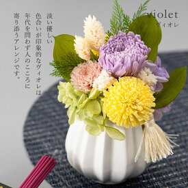 プリザーブドフラワー お供え お悔み 喪中見舞い お供え花 Prière プリエール お線香セット 一周忌 ご霊前 ご仏前 供花 仏花 法事 法要 命日 ペットのお供えにも お盆 お彼岸 の花に ドライフラワー フラワーアレンジメント