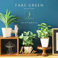 フェイクグリーン 人工観葉植物 卓上 ミニ 小さい おしゃれ 光触媒 鉢 かわいい 造花 インテリア 消臭 抗…