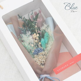 ドライフラワー ブーケ オシャレなアレンジ ドライフラワーの花束 ギフトバックに詰まった大切な想いとドライフラワーブーケ ドライフラワー 花束 花 プレゼント ギフト