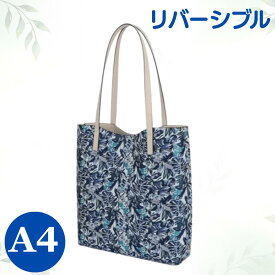 A4トートバッグ ブルー アイボリー フォレスト リバーシブル Avancer アヴァンセ ハンドバッグ お稽古 レッスン 女性 レディース