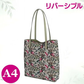 A4トートバッグ ピンク グリーン フォレスト リバーシブル Avancer アヴァンセ ハンドバッグ お稽古 レッスン 女性 レディース