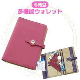 お薬手帳ケース ピンク 牛革 多機能ウォレット 保険証ケース 診察券ケース 通院ポーチ カードケース 通帳ケース トラベルポーチ パスポートケース