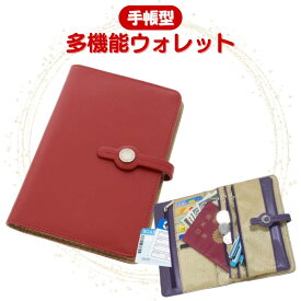 お薬手帳ケース レッド 牛革 多機能ウォレット 保険証ケース 診察券ケース 通院ポーチ カードケース 通帳ケース トラベルポーチ パスポートケース