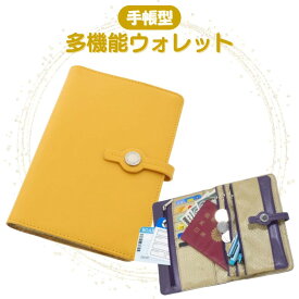 お薬手帳ケース イエロー 牛革 多機能ウォレット 保険証ケース 診察券ケース 通院ポーチ カードケース 通帳ケース トラベルポーチ パスポートケース