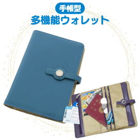 お薬手帳ケース ブルー 牛革 多機能ウォレット 保険証ケース 診察券ケース 通院ポーチ カードケース 通帳ケース トラベルポーチ パスポートケース