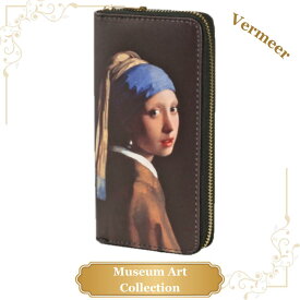 財布 フェルメール 真珠の耳飾りの少女 長財布 ラウンド 世界 名画 アート 美術 芸術 絵画 ミュージアムアート ギフトラッピング対応 巾着袋 お手提げ袋 プレゼント 誕生日 お礼 お返し お祝い 贈答品 ノベルティ