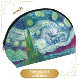 ポーチ ゴッホ 星月夜 世界の名画 美術 芸術 絵画 メイクポーチ 小物入れ 旅行 トラベル スポーツジム ギフト プレゼント ラッピング