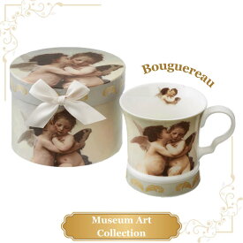 マグカップ ブーグロー アムールとプシュケー 専用ギフトボックス入り 世界の名画 美術 芸術 絵画 ミュージアムアート ギフト プレゼント ラッピング
