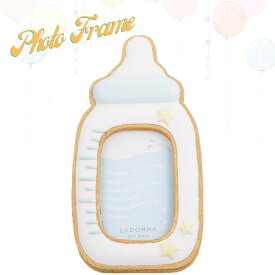 フォトフレーム Sサイズ 哺乳瓶 ブルー 写真立て ベビーギフト 赤ちゃんギフト 出産祝い 子供 プレゼント ラッピング