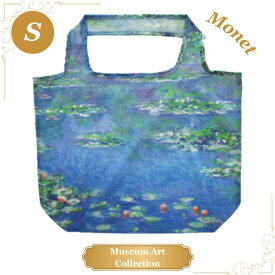 エコバッグ モネ 睡蓮 Sサイズ 世界の名画 美術 芸術 絵画 ミュージアアート サブバッグ ランチバッグ 買い物 旅行 トラベル