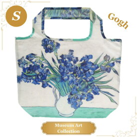 エコバッグ ゴッホ アイリス Sサイズ 世界の名画 美術 芸術 絵画 ミュージアアート サブバッグ ランチバッグ 買い物 旅行 トラベル
