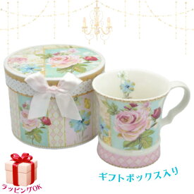 マグカップ ローズブルー 専用ギフトボックス入り コーヒーカップ コーヒーマグ ラッピング 女性 プレゼント