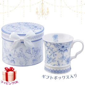 マグカップ ハチドリ 専用ギフトボックス入り コーヒーカップ コーヒーマグ ラッピング 女性 プレゼント