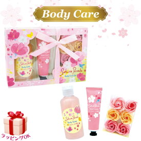 ボディケア ギフトセット さくらパレード ピーチ 桜 サクラ ハンドクリーム ボディソープ バスコンフェッティ 入浴剤 ギフト プレゼント 女性 レディース 人気 誕生日 お礼 お返し お祝い