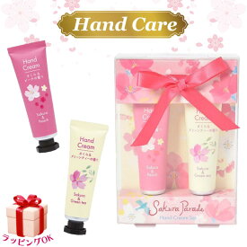 ハンドクリーム ギフト さくらパレード ピーチ グリーンティ 10g×2本セット 桜 ハンドケア ギフトセット プレゼント 女性 レディース 人気 誕生日 お礼 お返し お祝い
