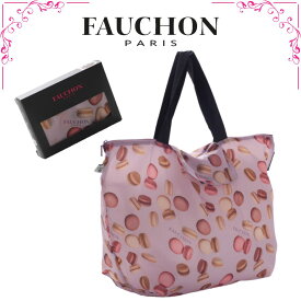 フォション FAUCHON エコバッグ マカロン柄 Mサイズ ピンク ファスナー付き 専用ギフトボックス入り トートバッグ 折りたたみバッグ ブランドバッグ レディースバッグ \ 高級 海外 フランス ブランド 女性 人気 おしゃれ ギフト プレゼント 誕生日 お礼 お返し お祝い