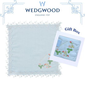 ウェッジウッド WEDGWOOD タオルハンカチ ギフト ワイルドストロベリー ブルー 28cm ハンドタオル レディースハンカチ ギフトボックス入り 高級 海外 イギリス 英国 ブランド 女性 人気 おしゃれ ギフト プレゼント ギフトラッピング対応 誕生日 お礼 お返し お祝い