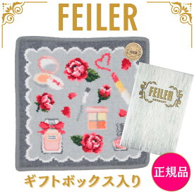 フェイラー ハンカチ 正規品 FEILER 25cm ギフト用 エターナルヒロイン新色 グレー タオルハンカチ ハンドタオル 専用ギフトボックス入り 紙袋 高級 海外 レディース ブランド プレゼント 女性 人気 ギフトラッピング対応 誕生日 お礼 お返し お祝い 贈答品