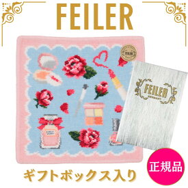 フェイラー ハンカチ 正規品 FEILER 25cm ギフト用 エターナルヒロイン新色 ブルー タオルハンカチ ハンドタオル 専用ギフトボックス入り 紙袋 高級 海外 レディース ブランド プレゼント 女性 人気 ギフトラッピング対応 誕生日 お礼 お返し お祝い 贈答品